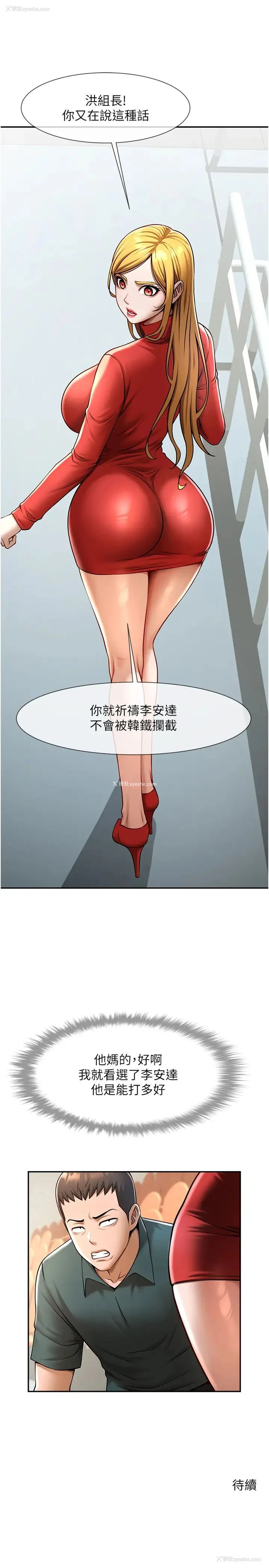 45P - 炸裂吧!巨棒