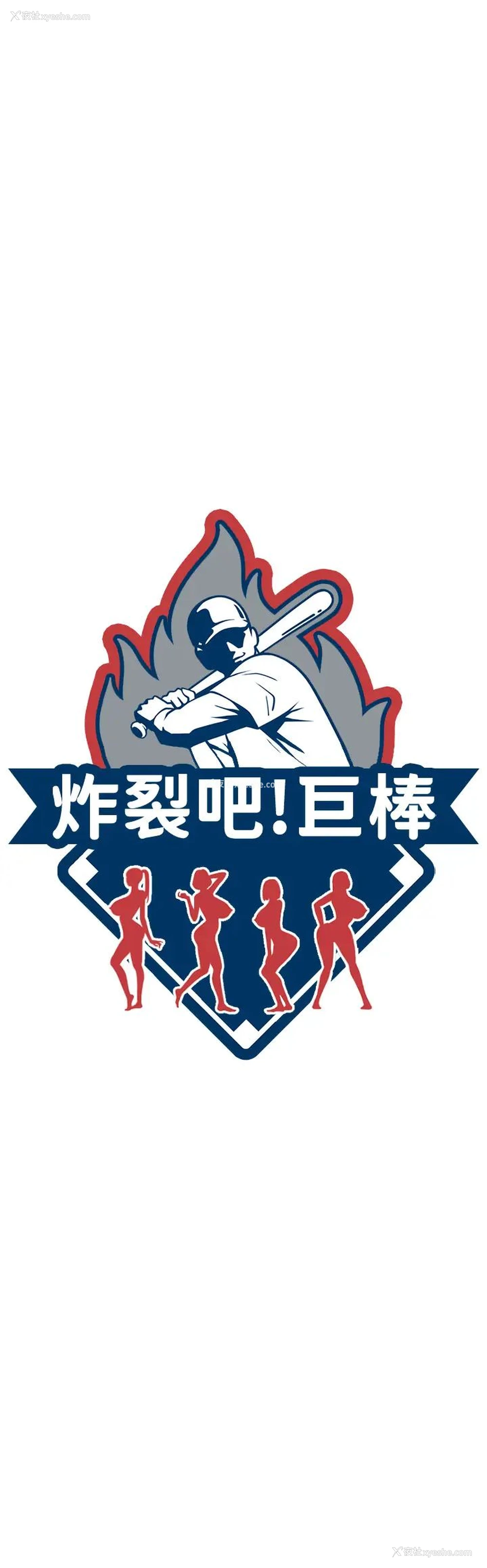 5P - 炸裂吧!巨棒