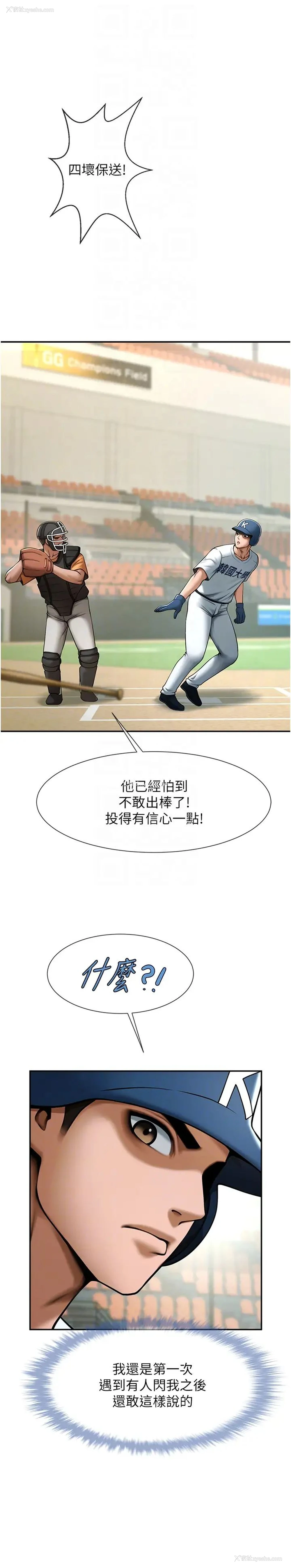 10P - 炸裂吧!巨棒