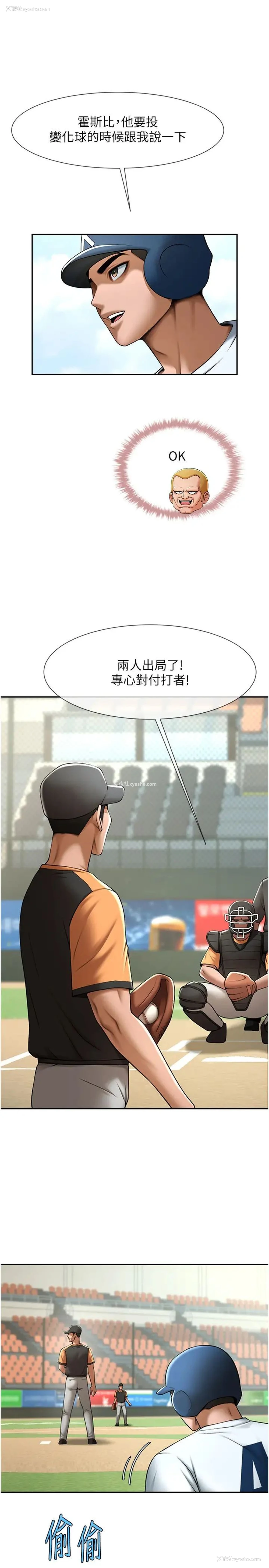 13P - 炸裂吧!巨棒