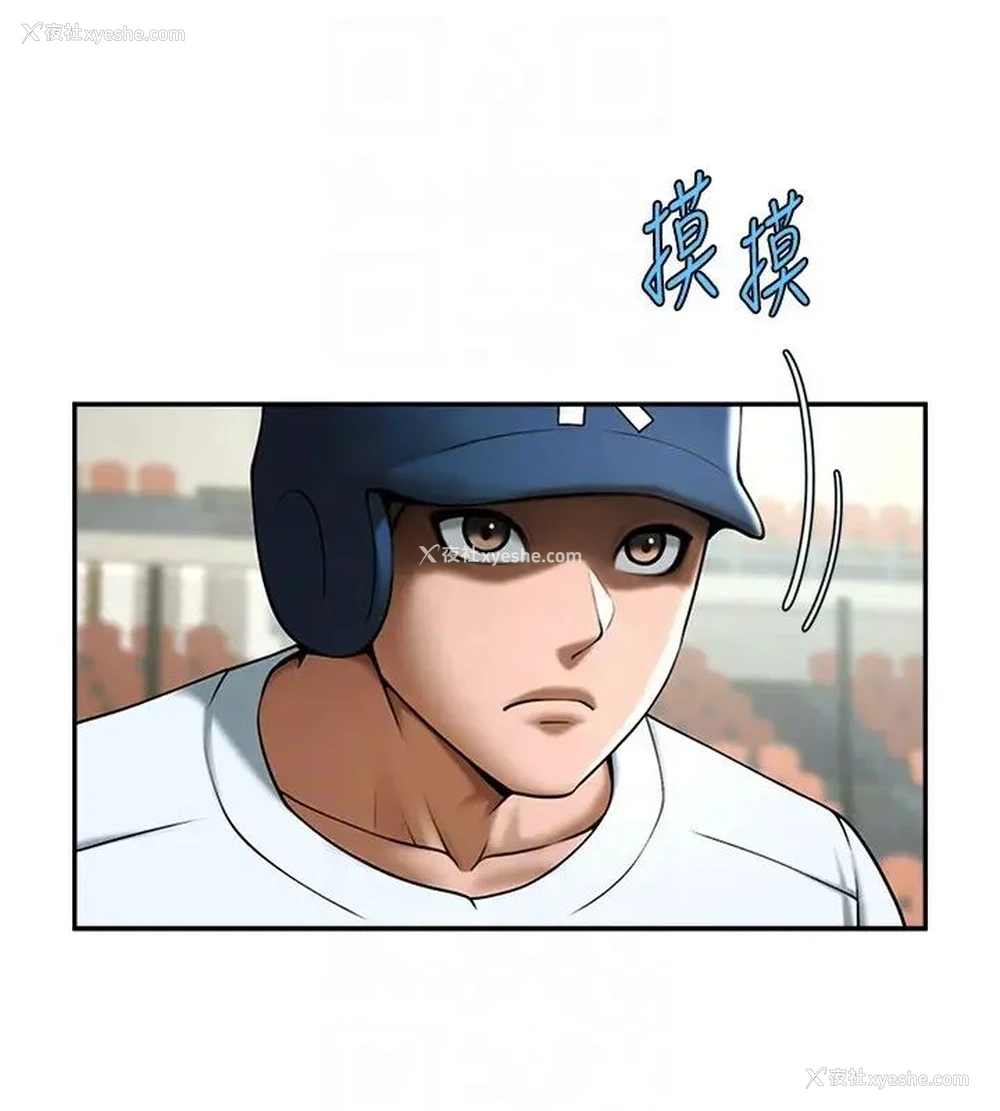 14P - 炸裂吧!巨棒