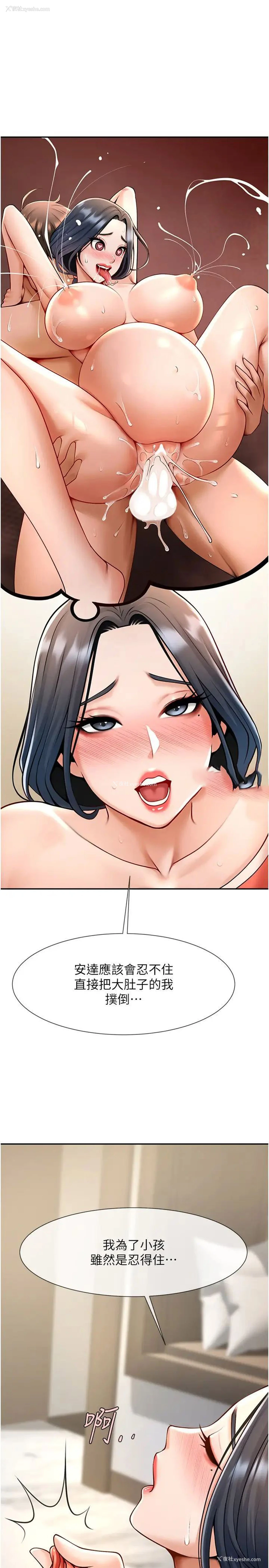 1P - 炸裂吧!巨棒