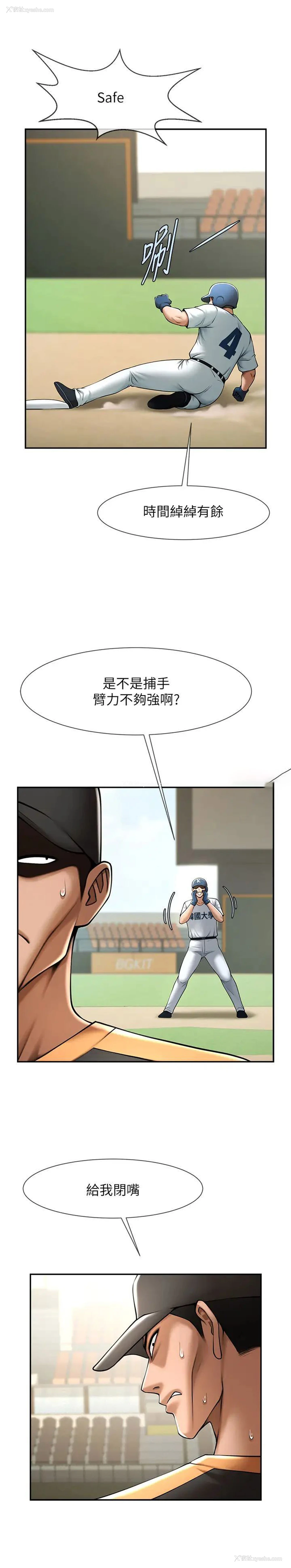 16P - 炸裂吧!巨棒