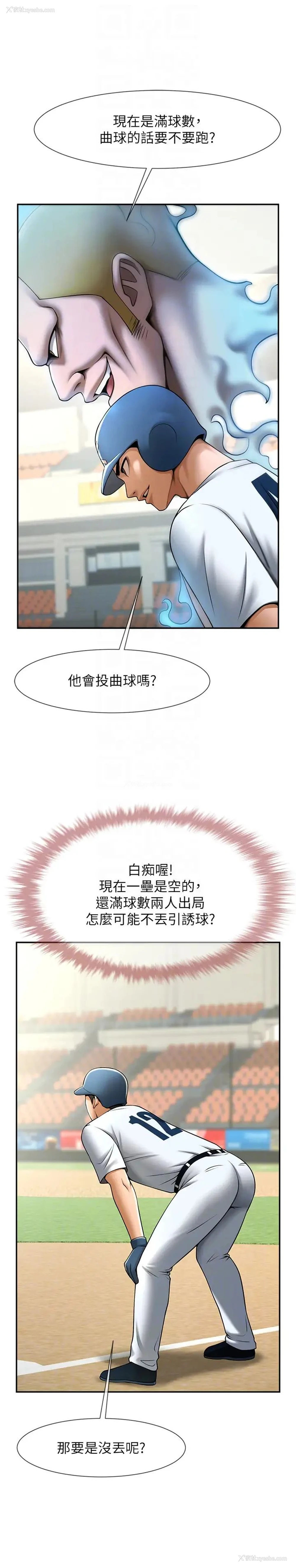 27P - 炸裂吧!巨棒
