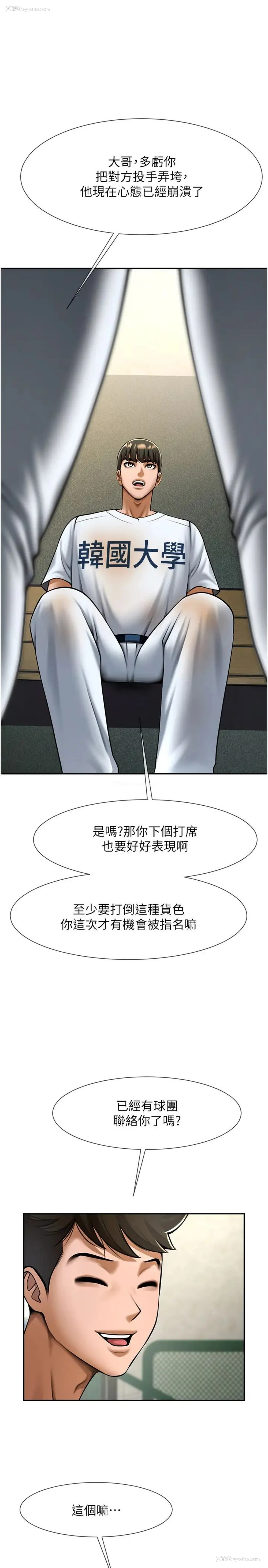 36P - 炸裂吧!巨棒