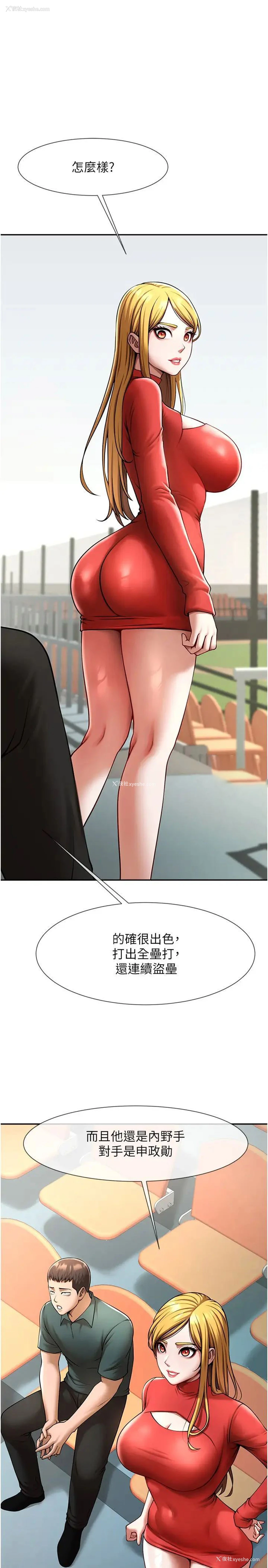 38P - 炸裂吧!巨棒