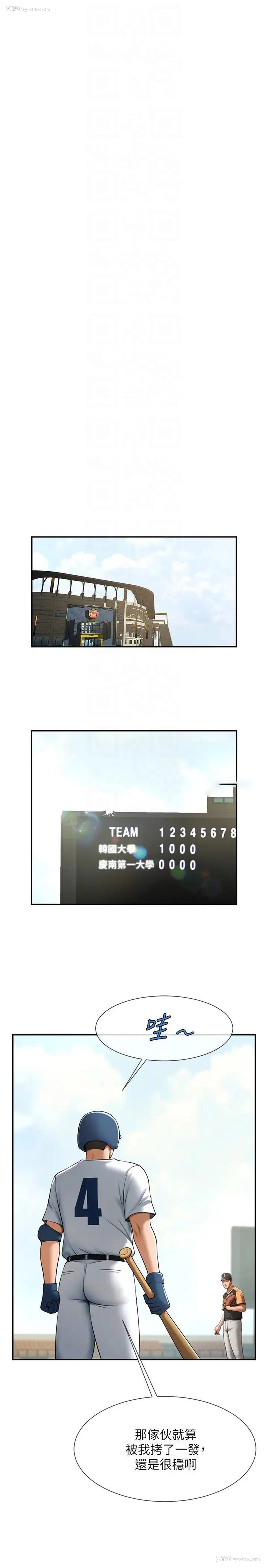 6P - 炸裂吧!巨棒