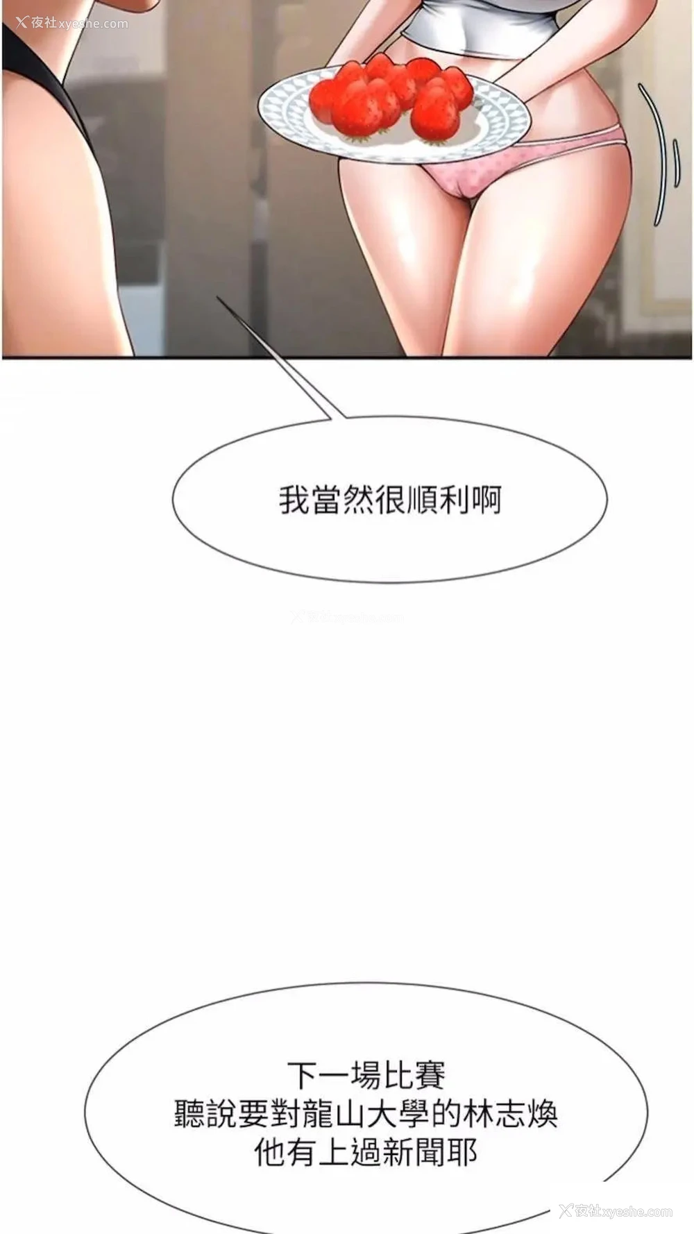 12P - 炸裂吧!巨棒
