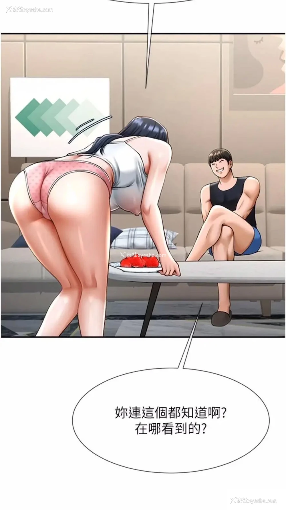 13P - 炸裂吧!巨棒