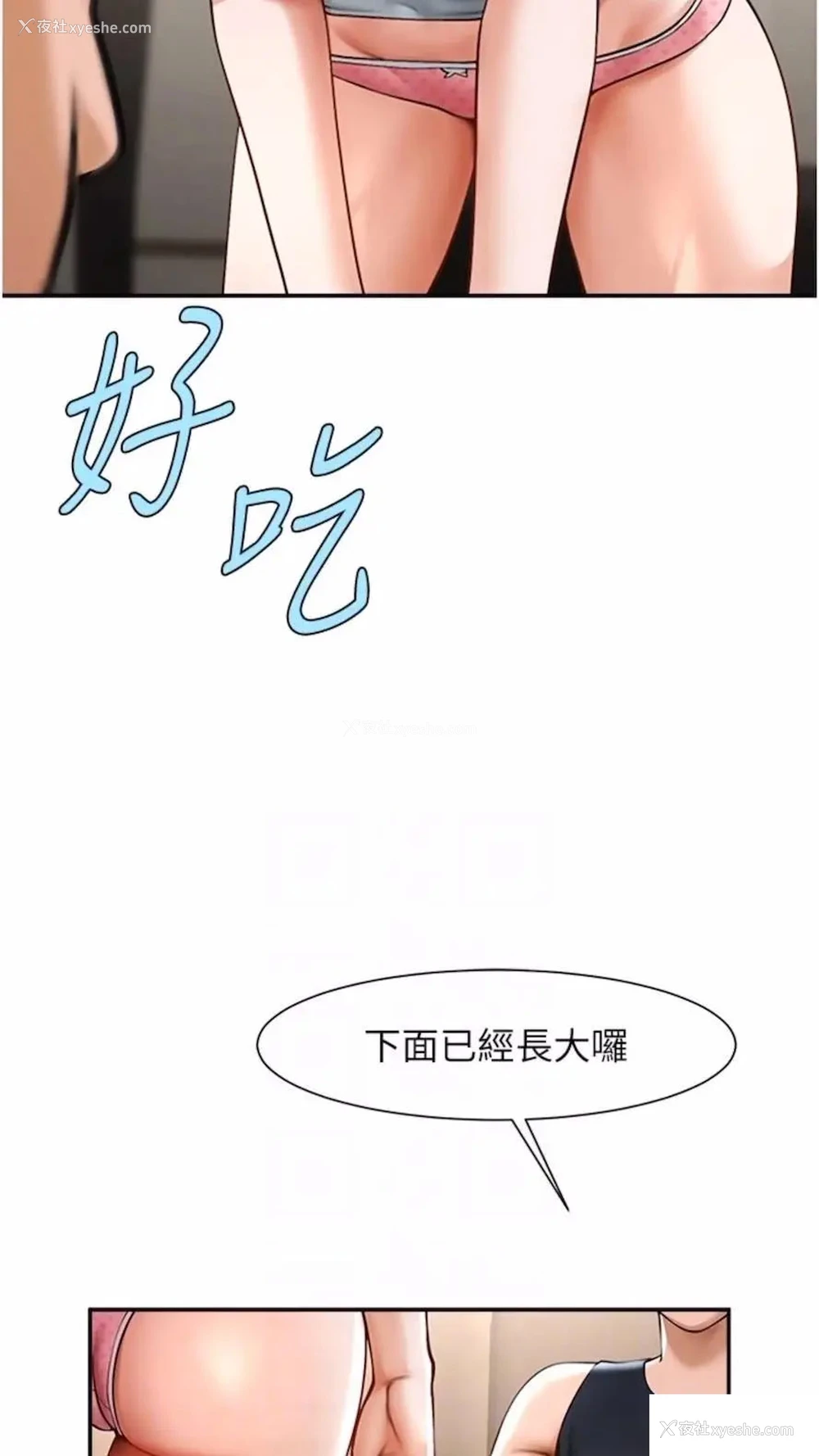16P - 炸裂吧!巨棒