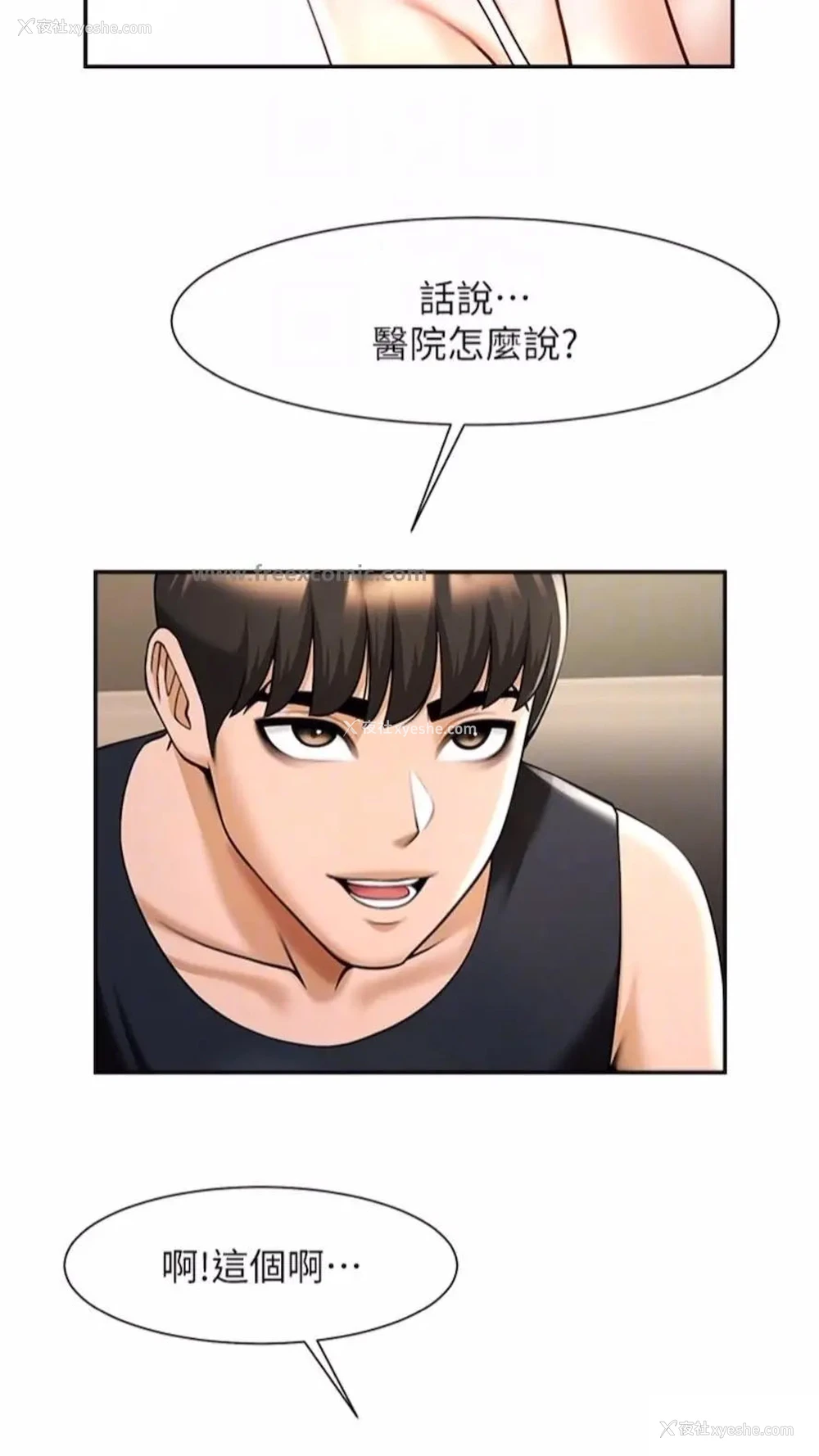 18P - 炸裂吧!巨棒