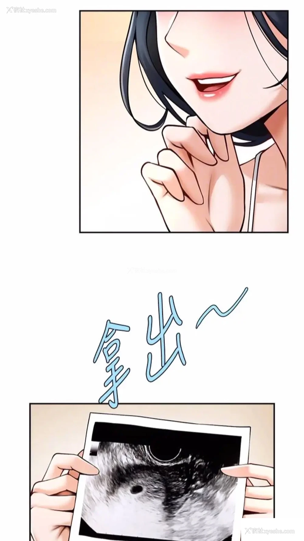 19P - 炸裂吧!巨棒