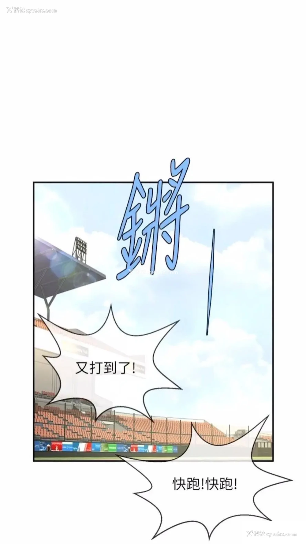 1P - 炸裂吧!巨棒