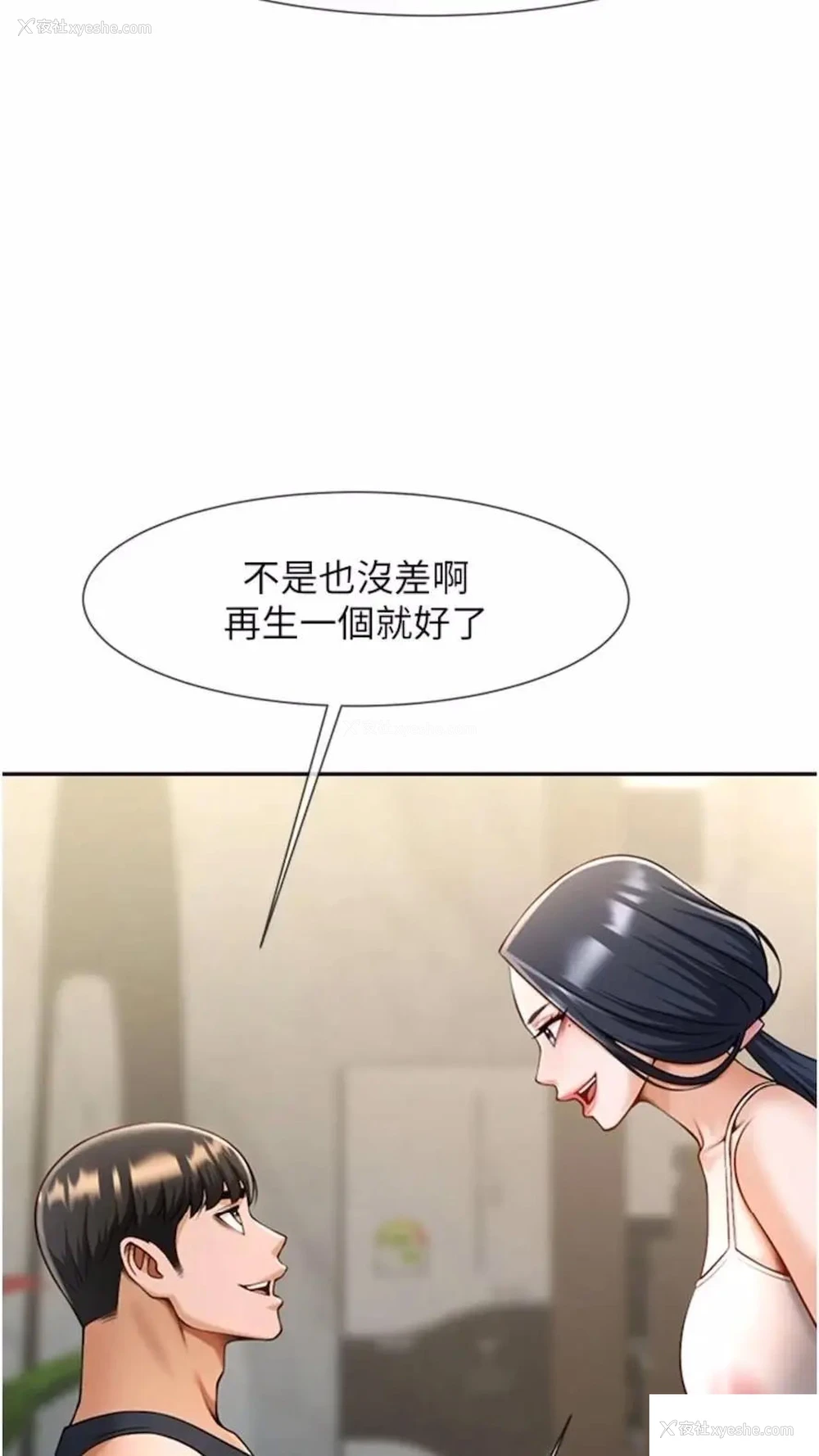 22P - 炸裂吧!巨棒