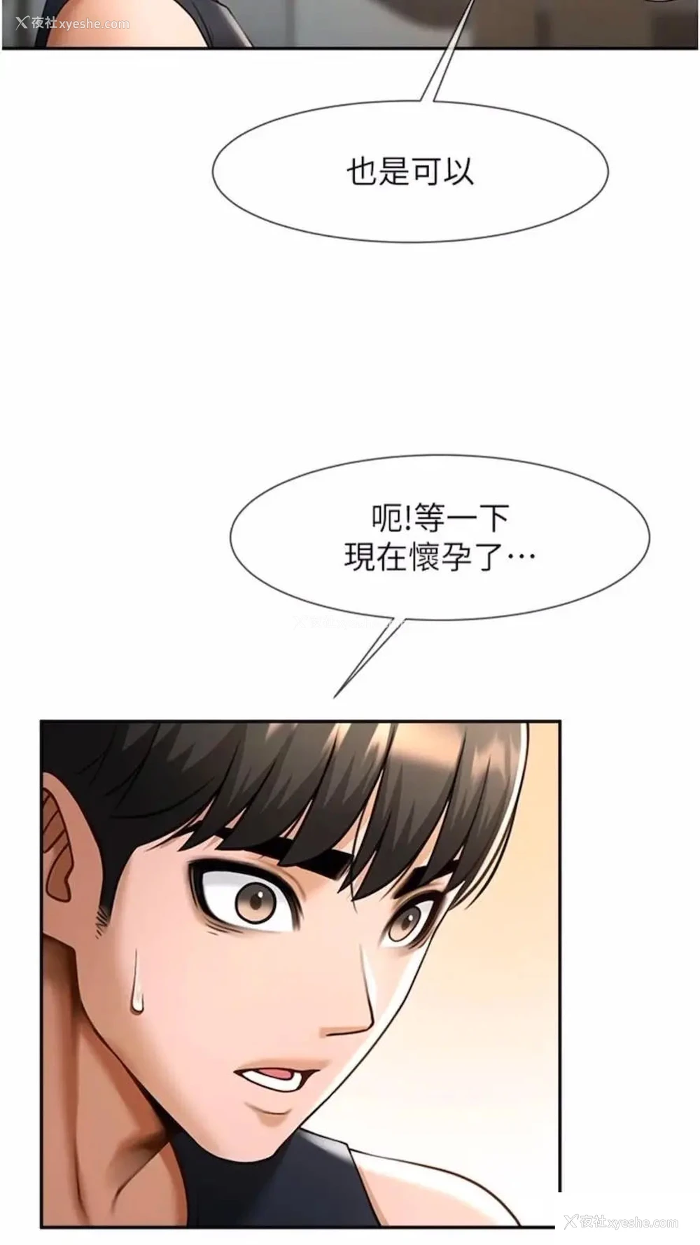23P - 炸裂吧!巨棒