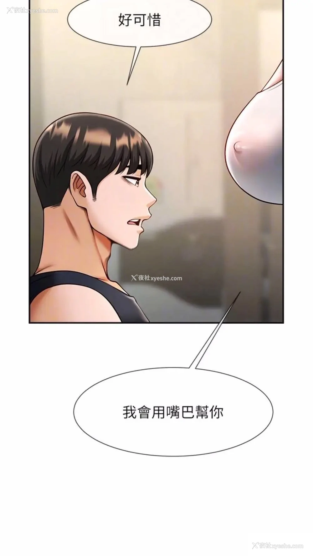 26P - 炸裂吧!巨棒