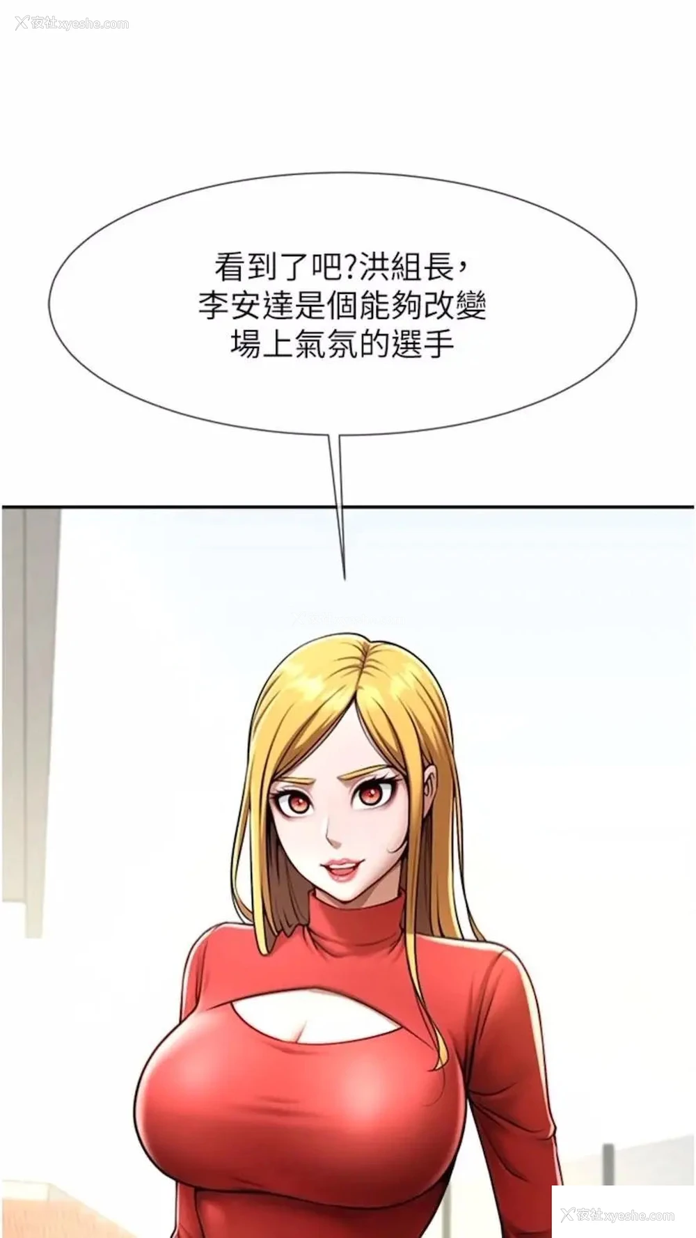 2P - 炸裂吧!巨棒