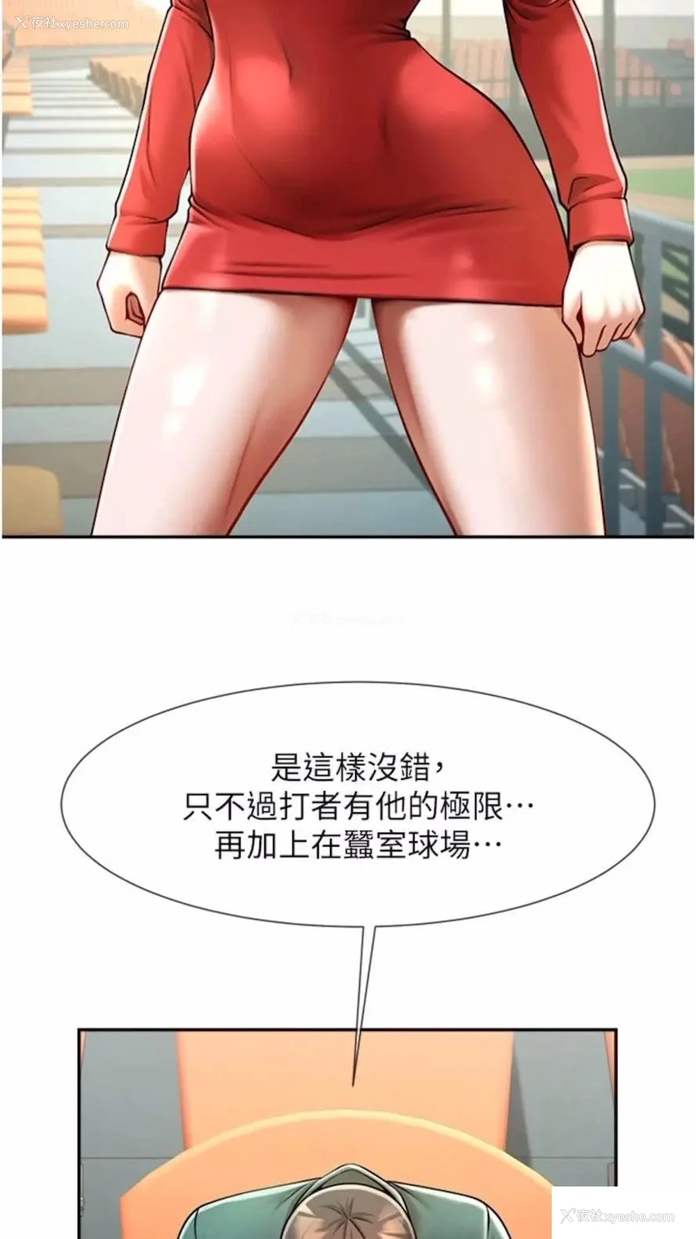 3P - 炸裂吧!巨棒
