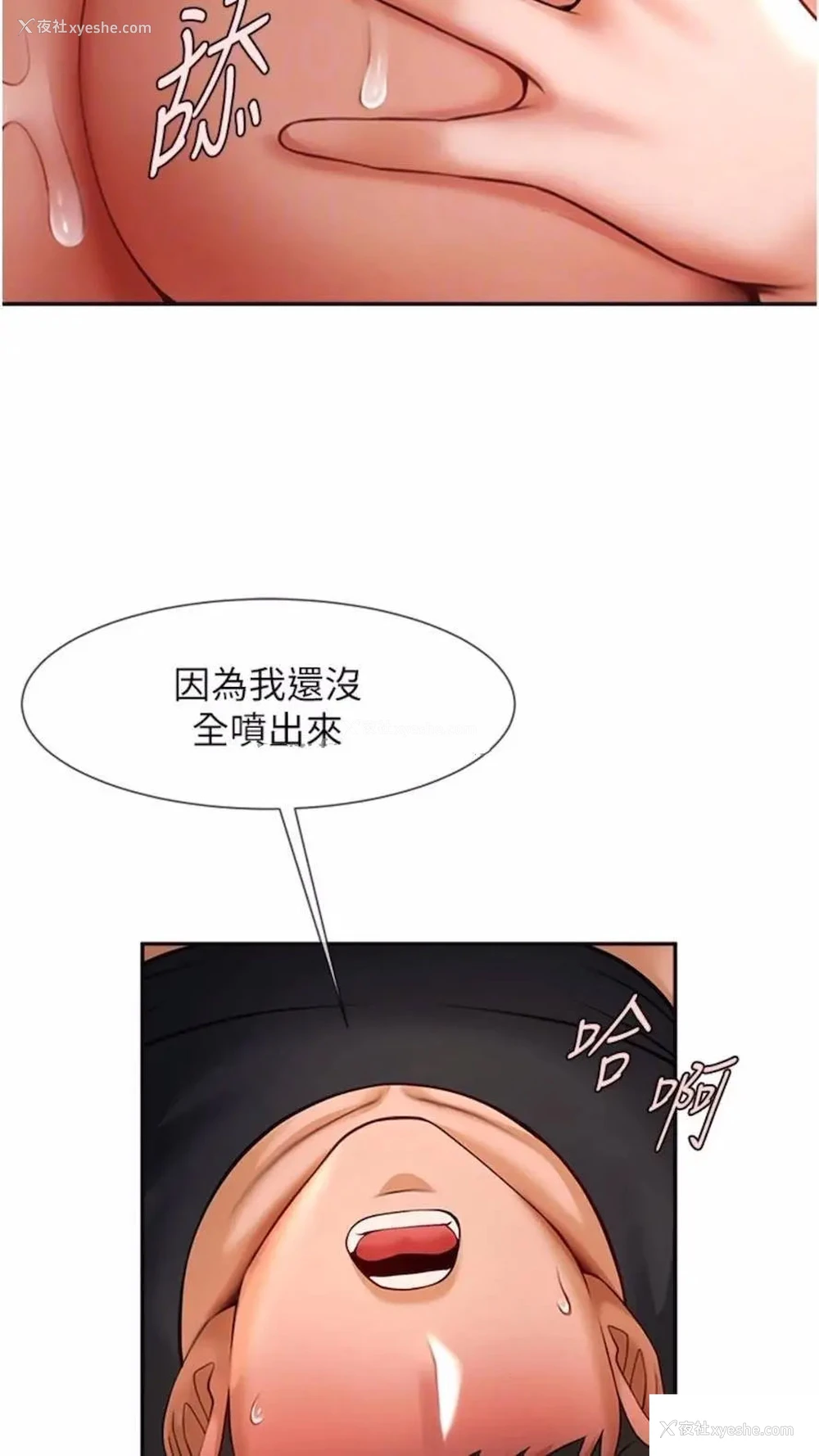 48P - 炸裂吧!巨棒