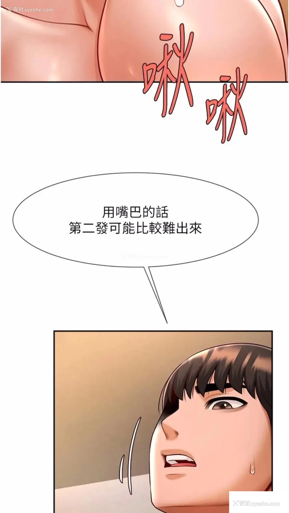 50P - 炸裂吧!巨棒