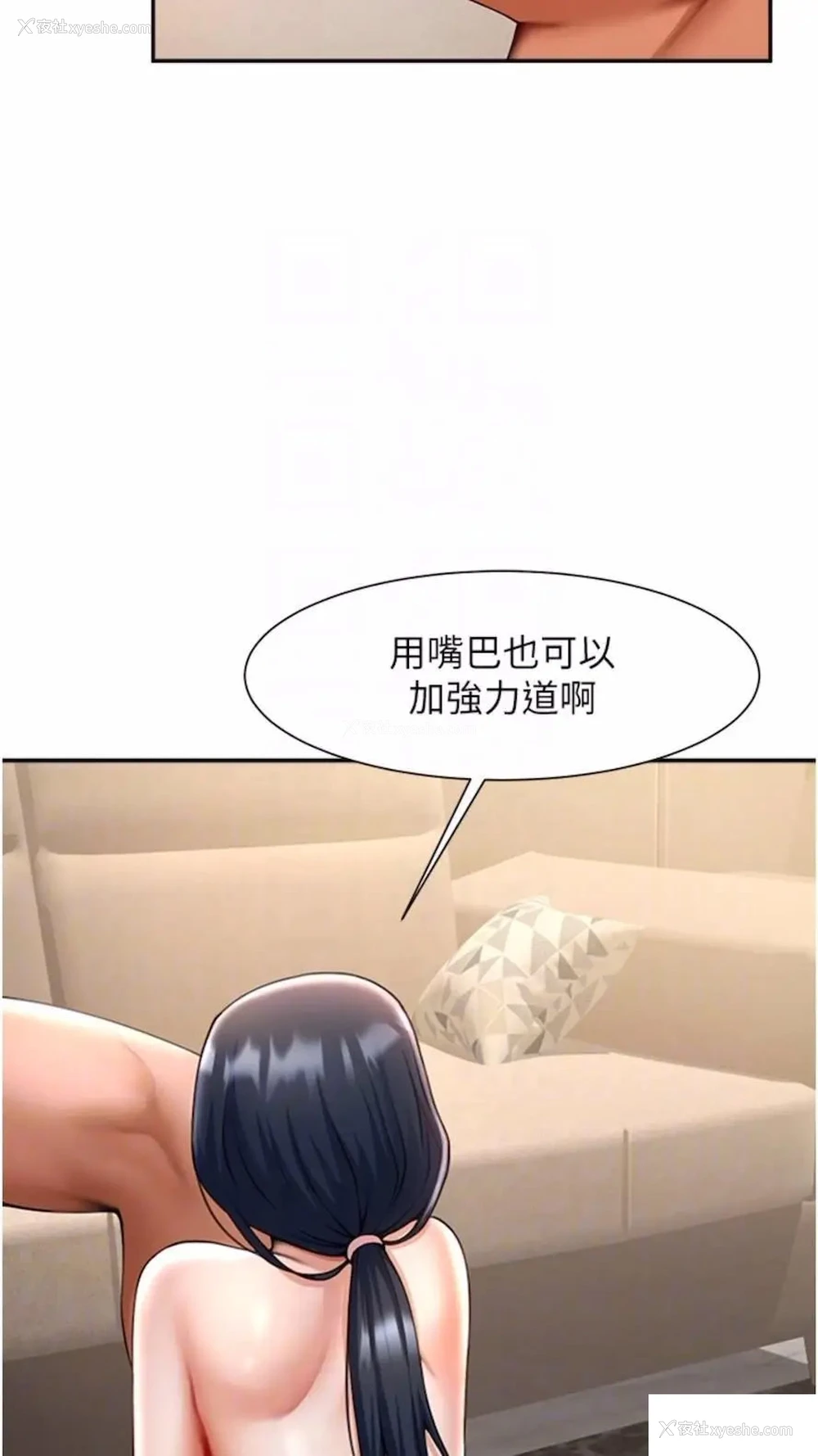 51P - 炸裂吧!巨棒