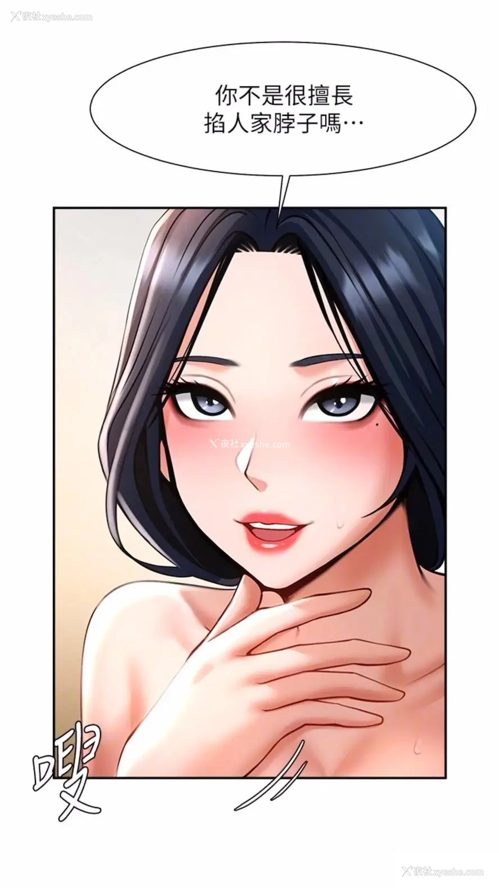 53P - 炸裂吧!巨棒
