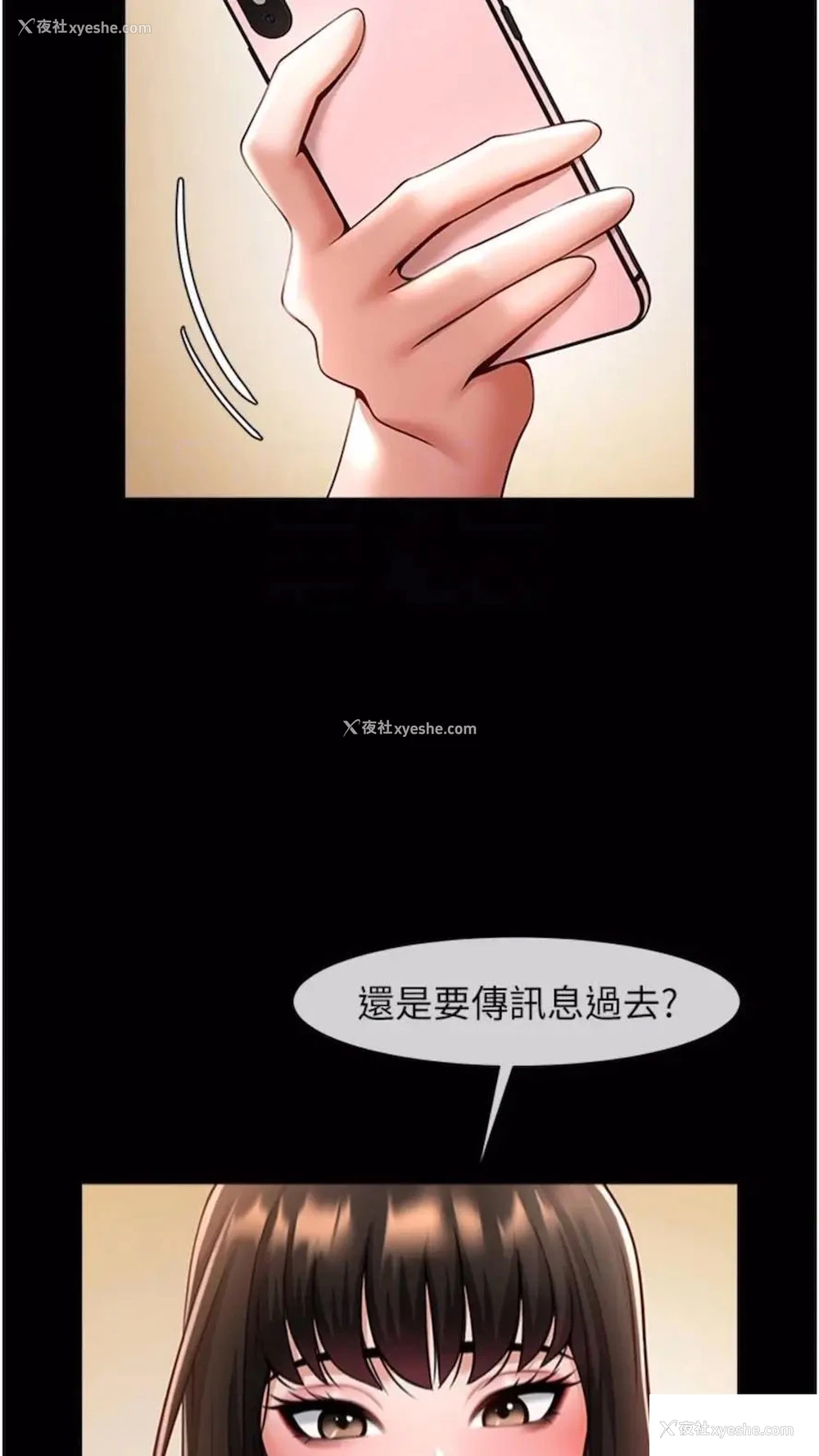 57P - 炸裂吧!巨棒