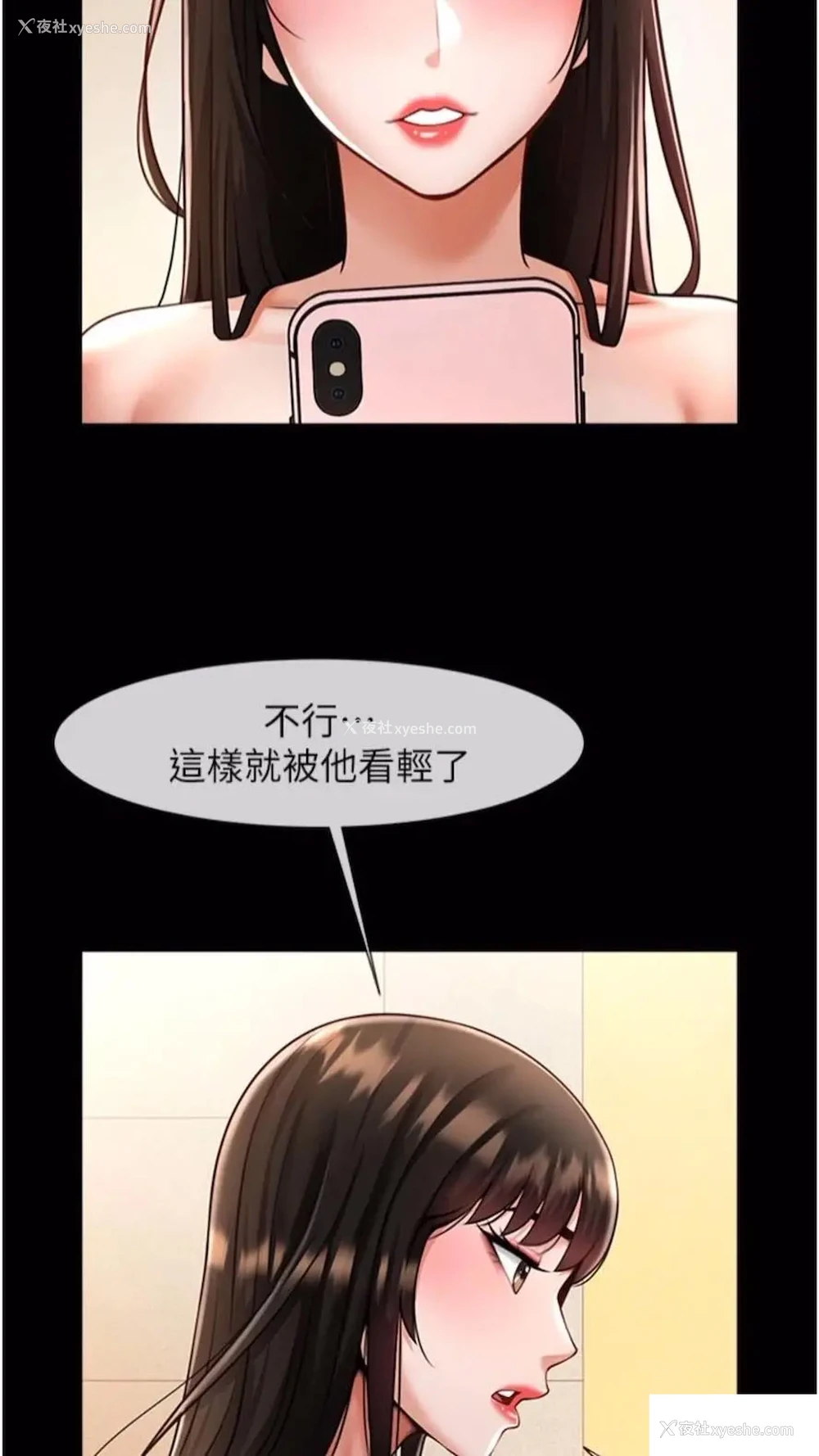 58P - 炸裂吧!巨棒