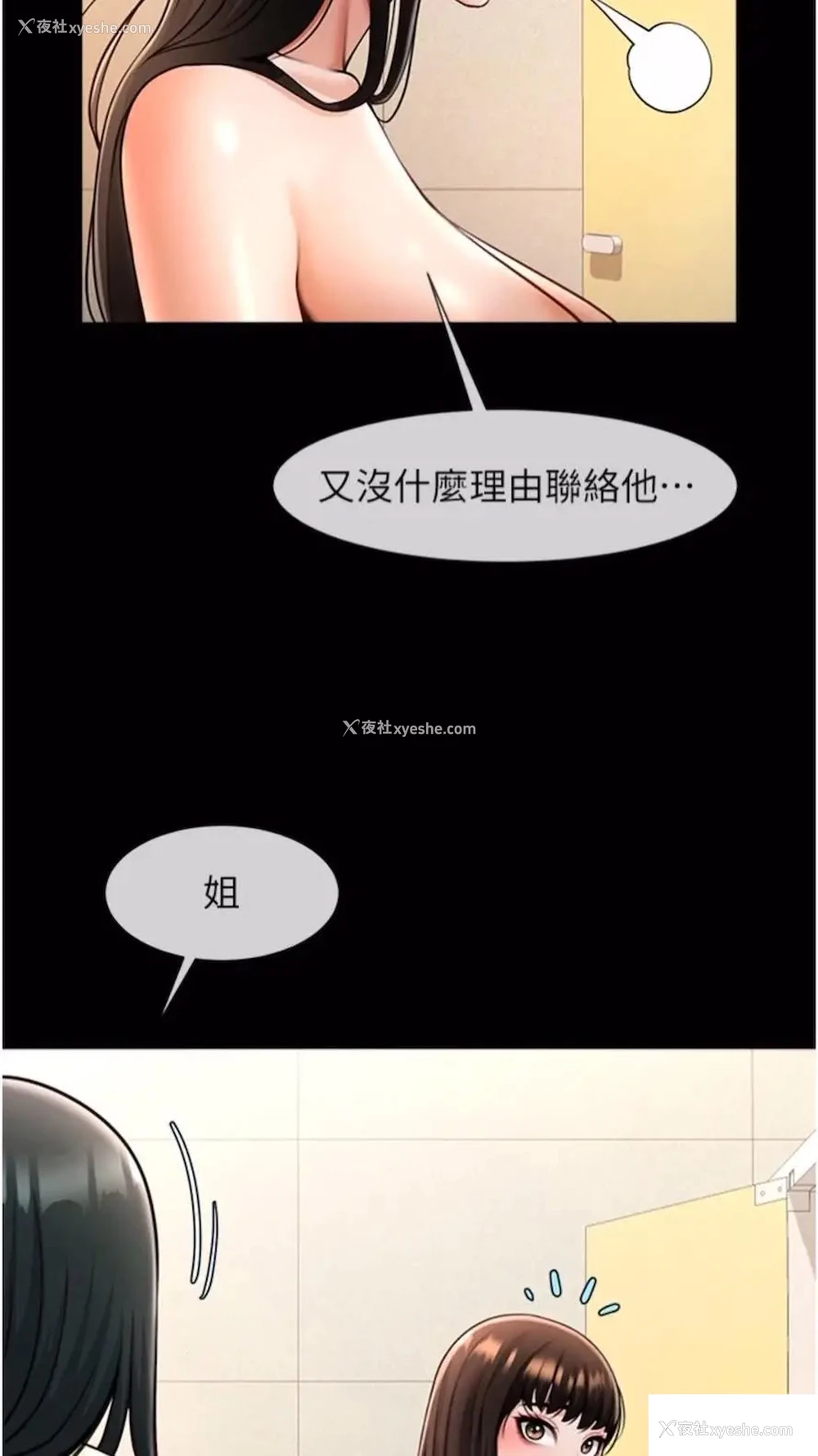 59P - 炸裂吧!巨棒