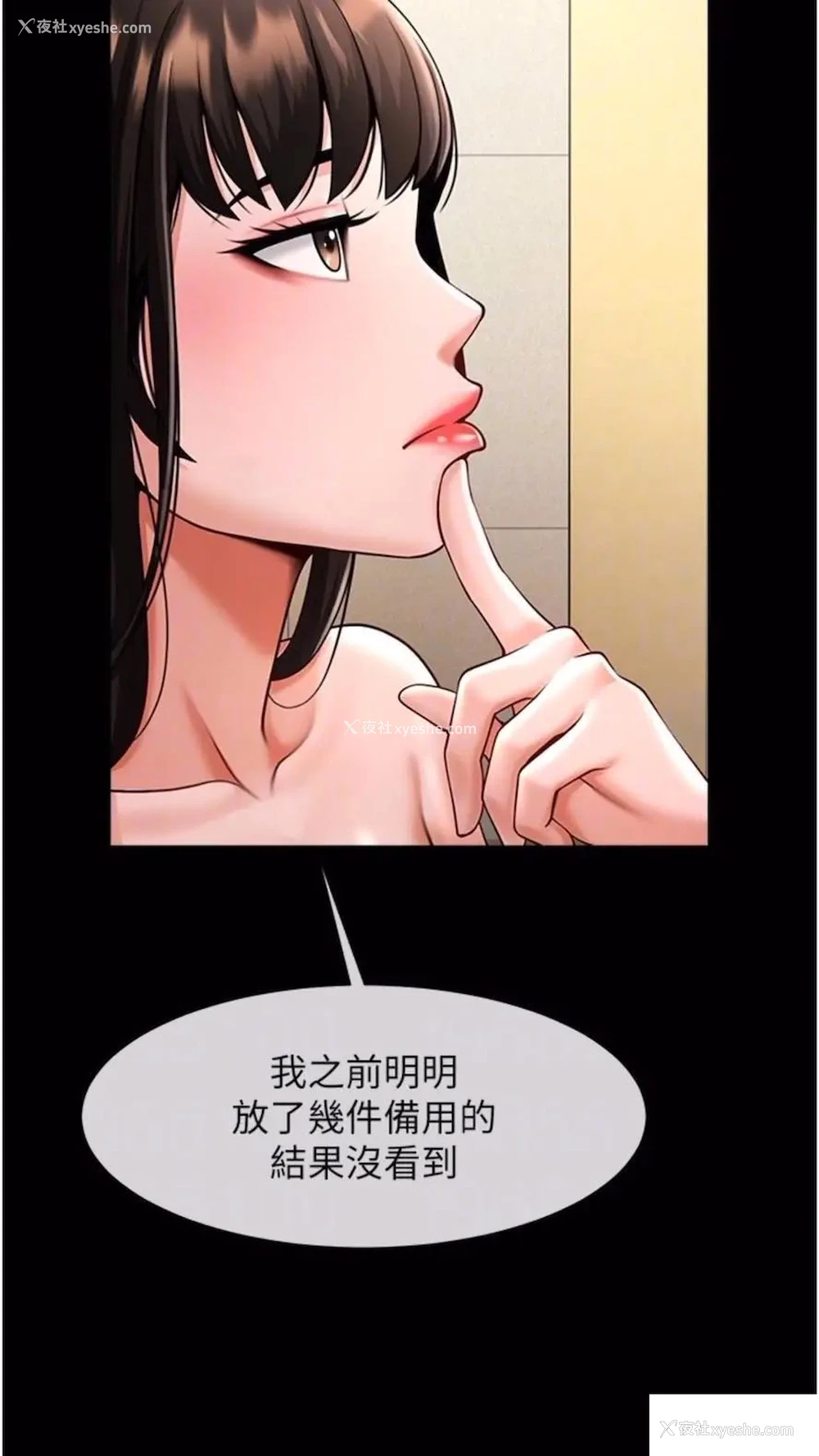 63P - 炸裂吧!巨棒