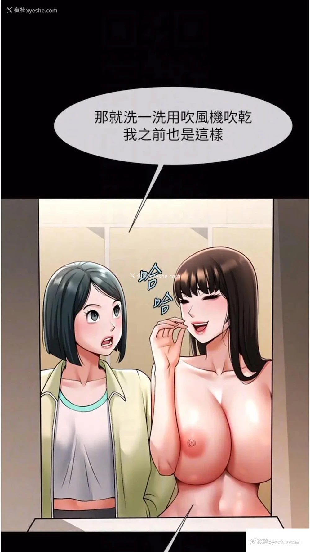 64P - 炸裂吧!巨棒