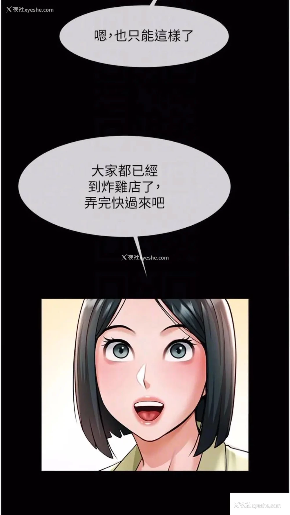 65P - 炸裂吧!巨棒