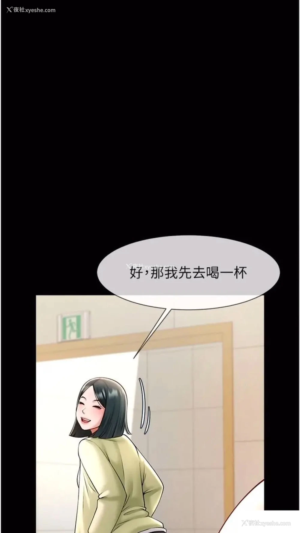 67P - 炸裂吧!巨棒