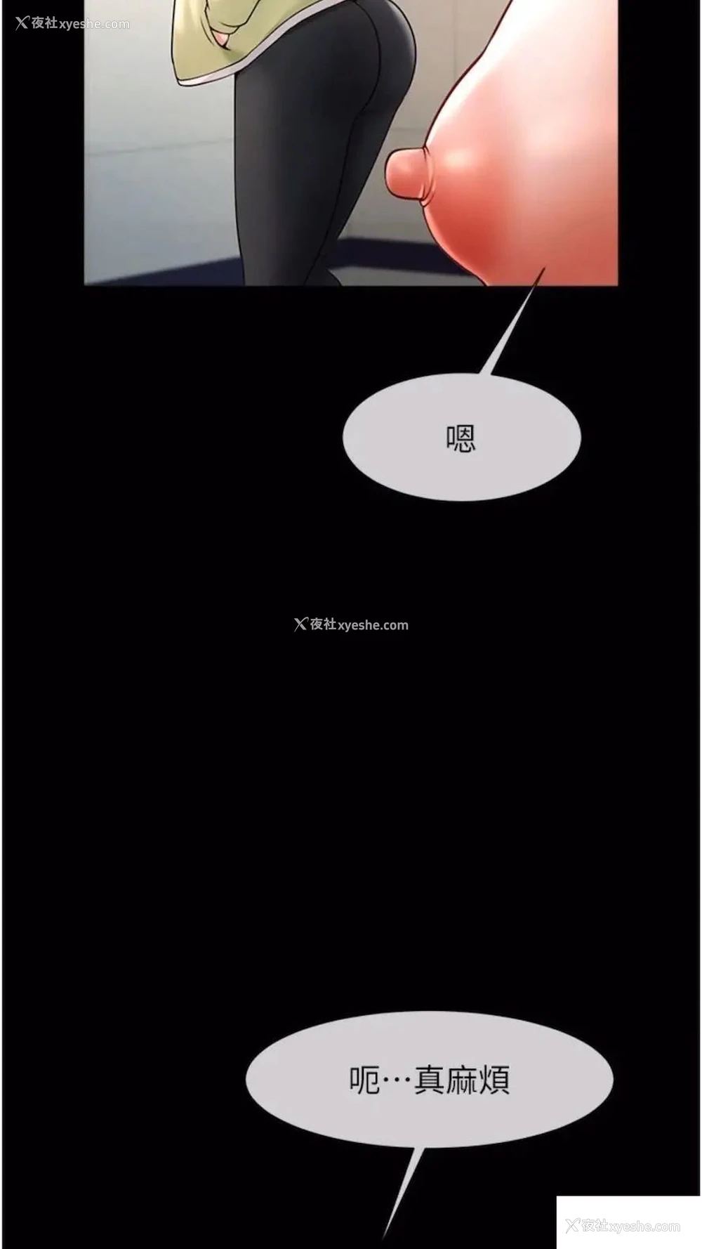 68P - 炸裂吧!巨棒