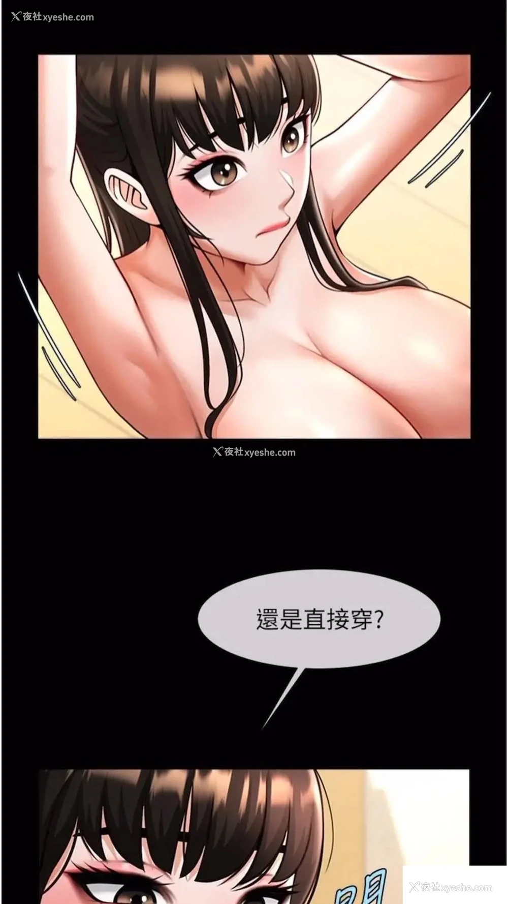 69P - 炸裂吧!巨棒