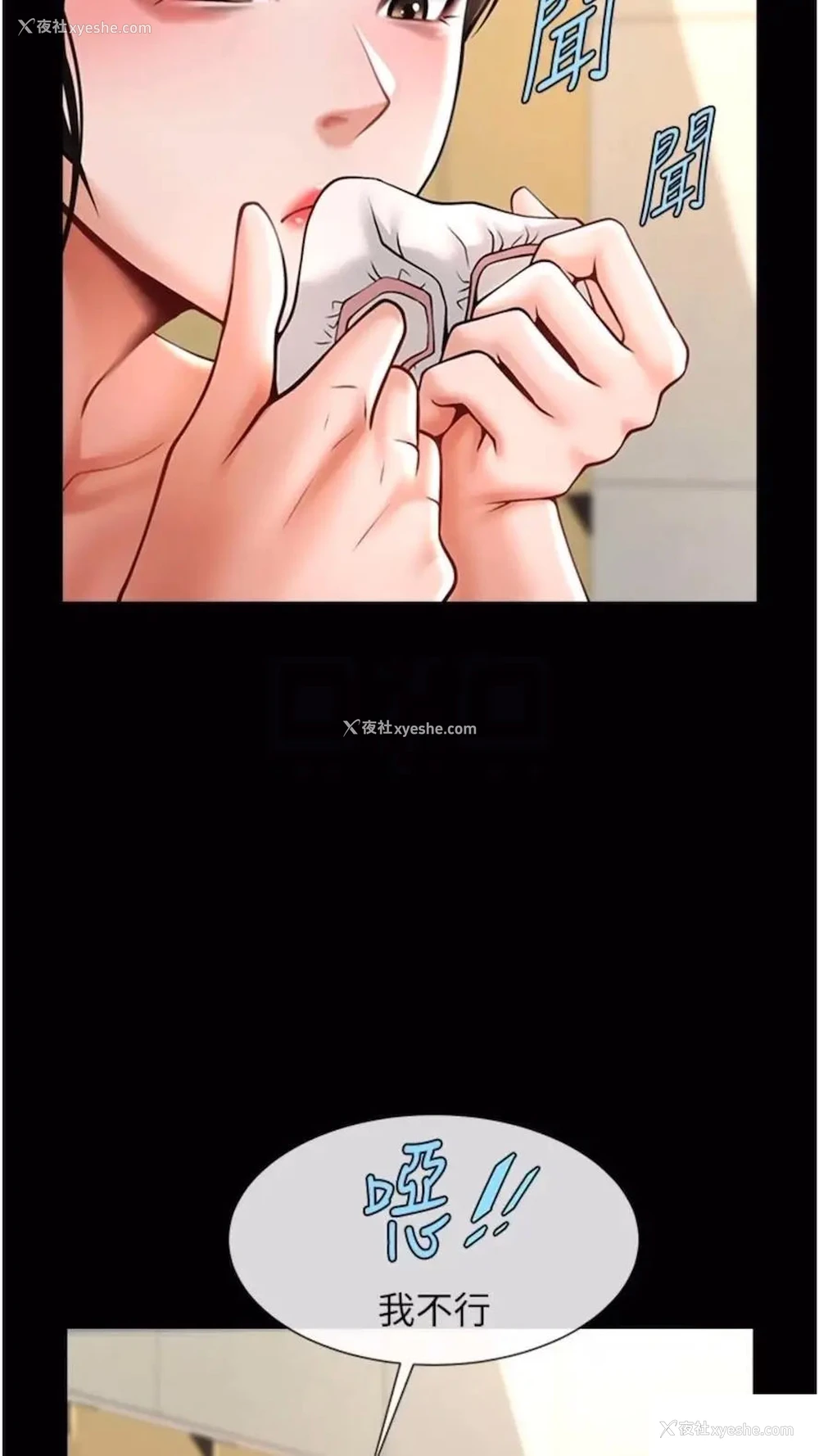 70P - 炸裂吧!巨棒