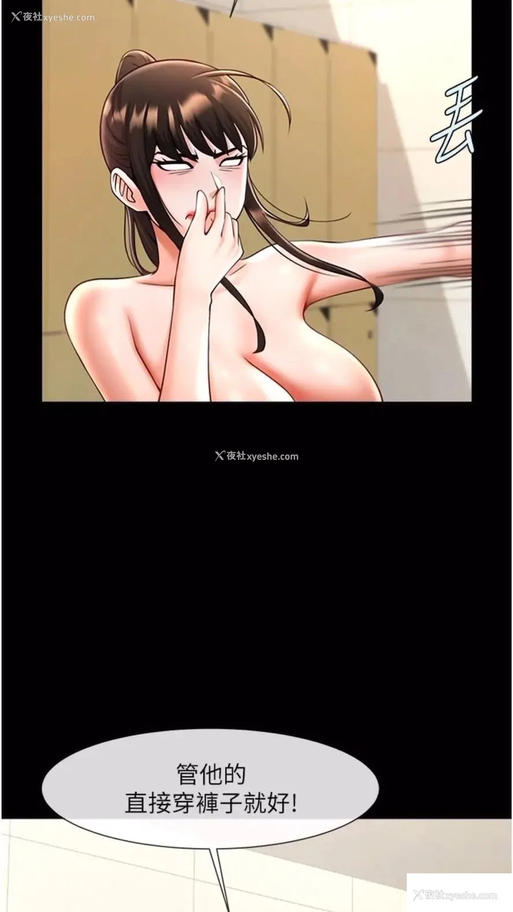 71P - 炸裂吧!巨棒