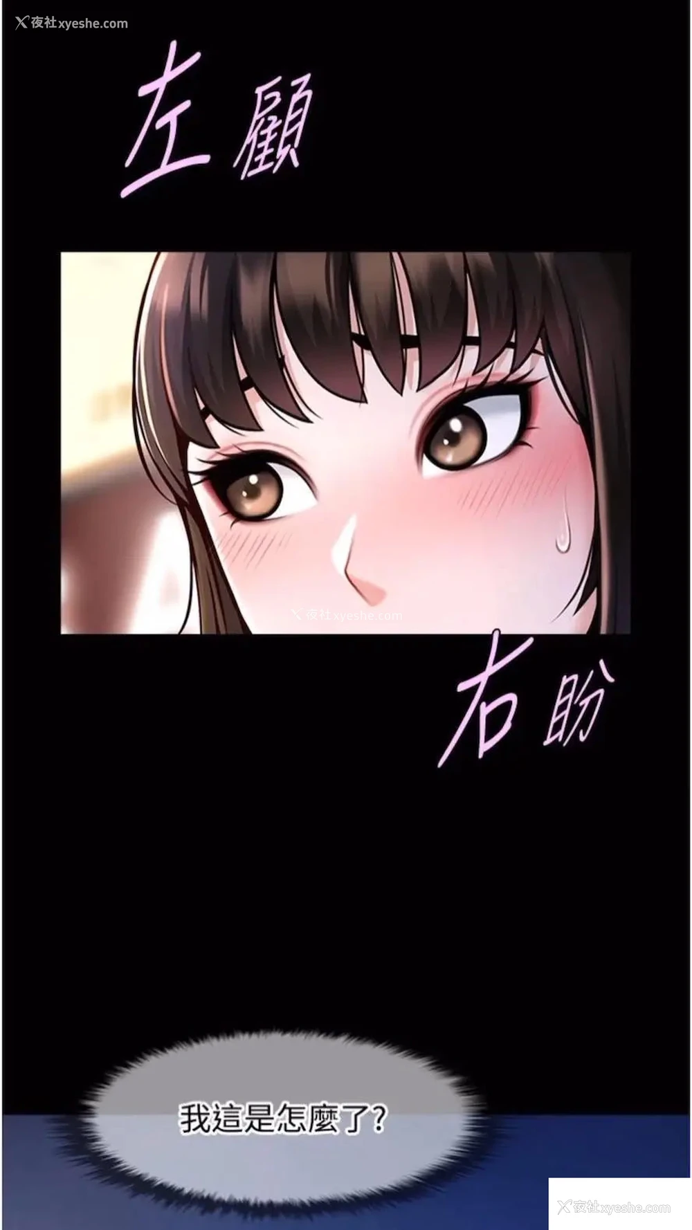 74P - 炸裂吧!巨棒