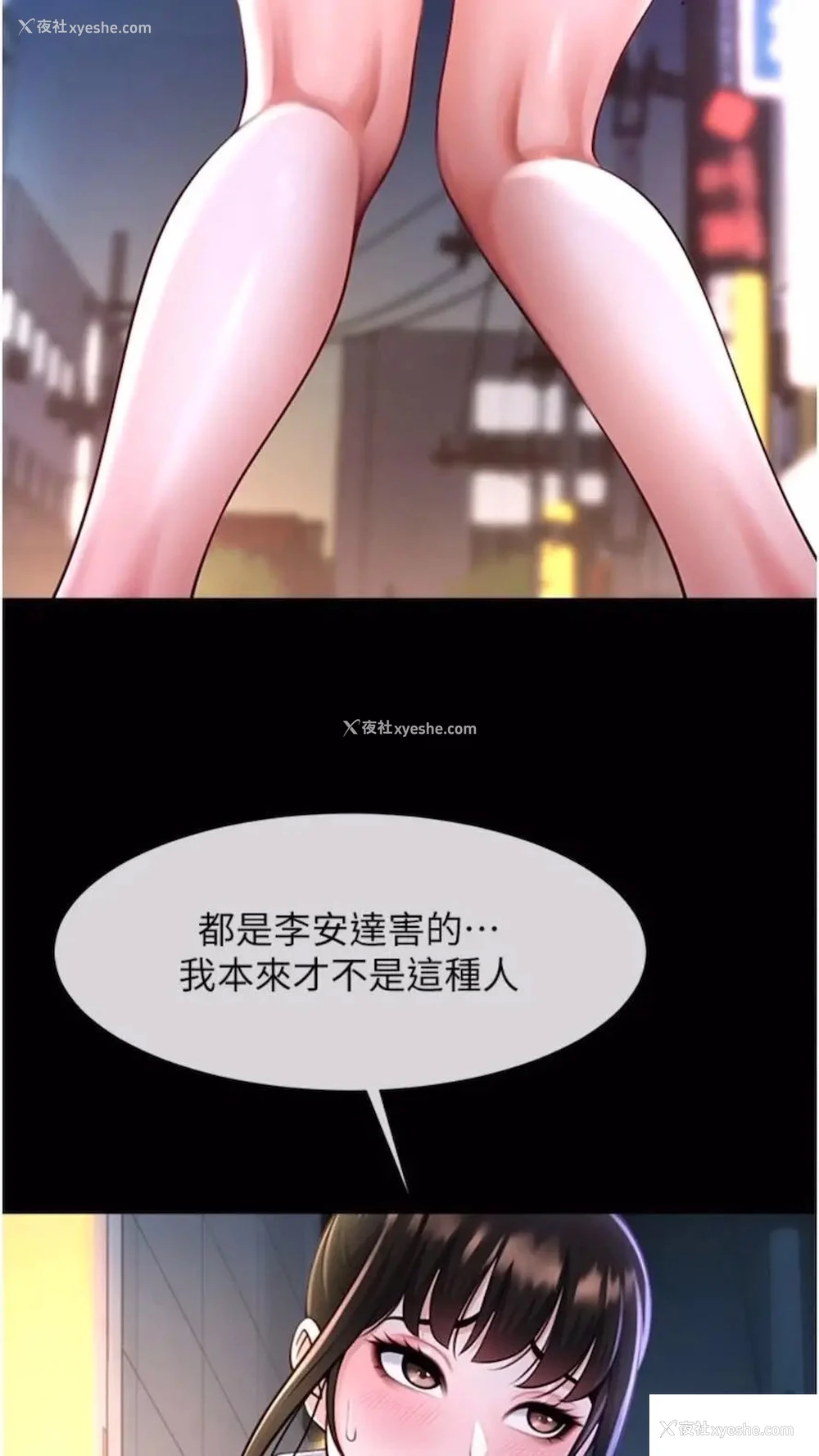 79P - 炸裂吧!巨棒