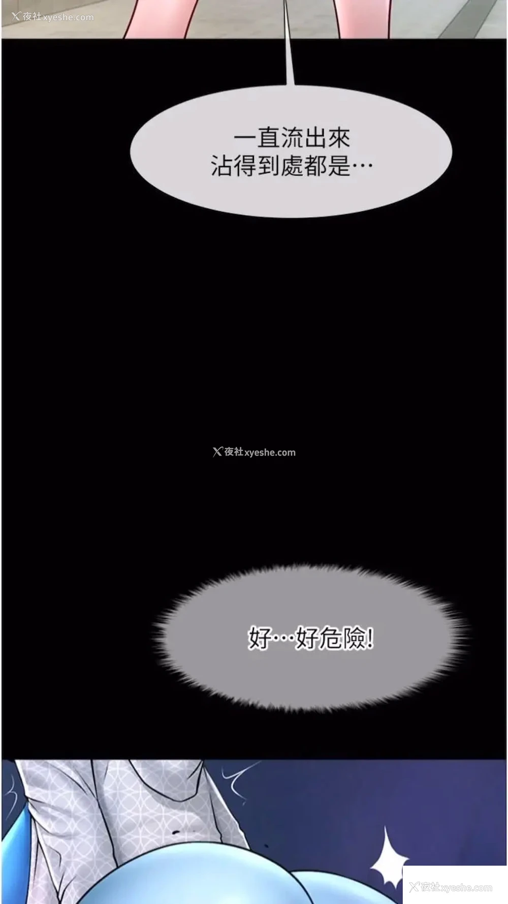 81P - 炸裂吧!巨棒
