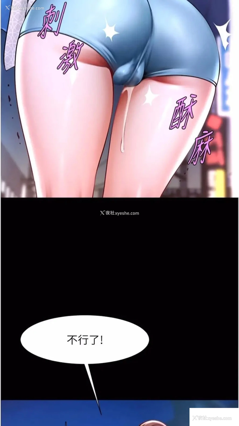 82P - 炸裂吧!巨棒