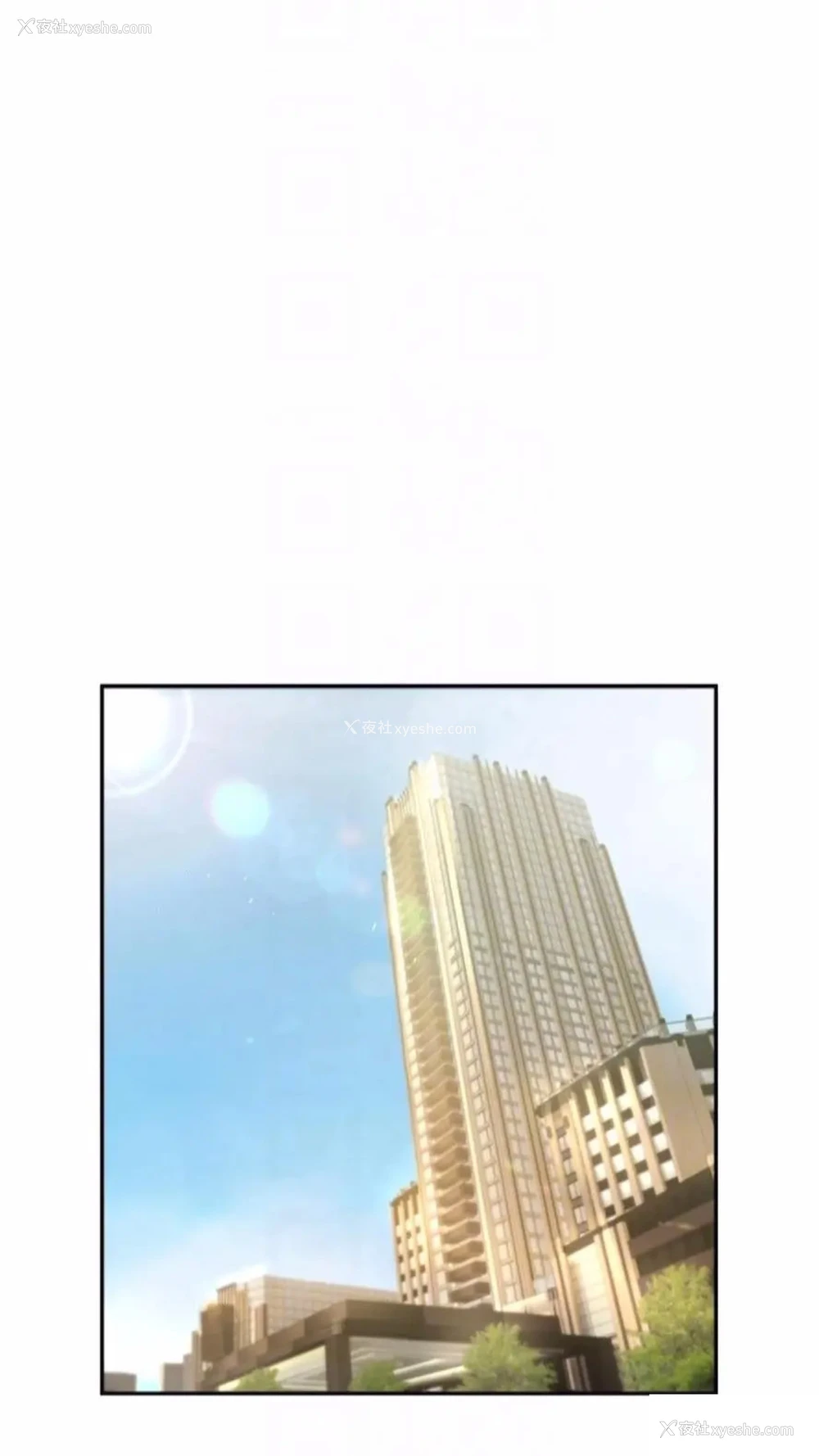 9P - 炸裂吧!巨棒