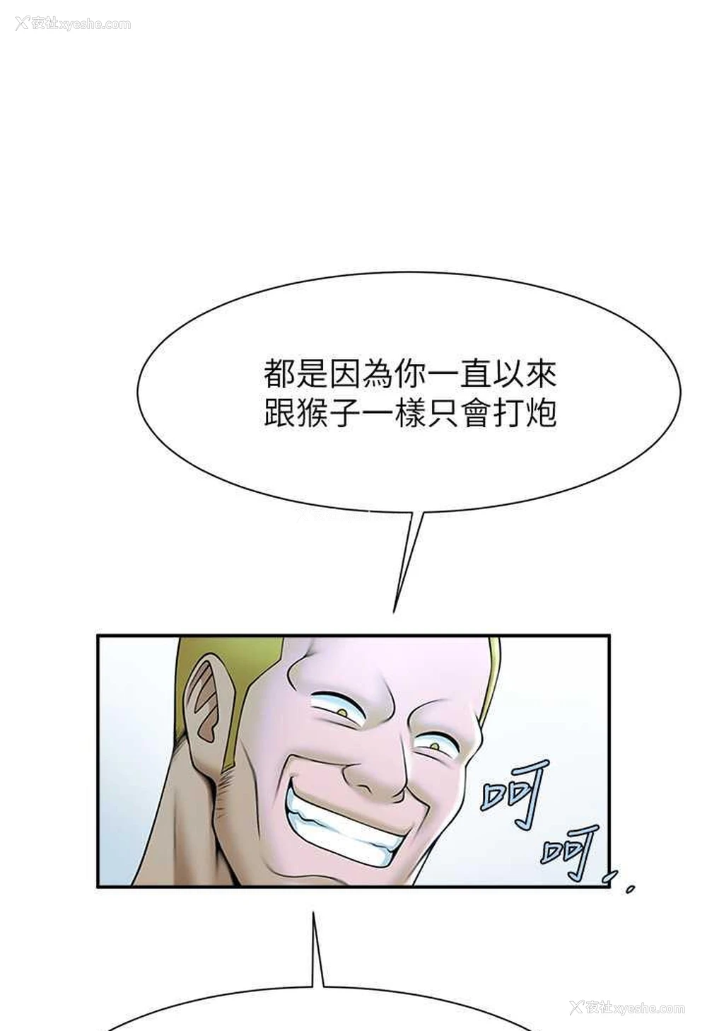 100P - 炸裂吧!巨棒