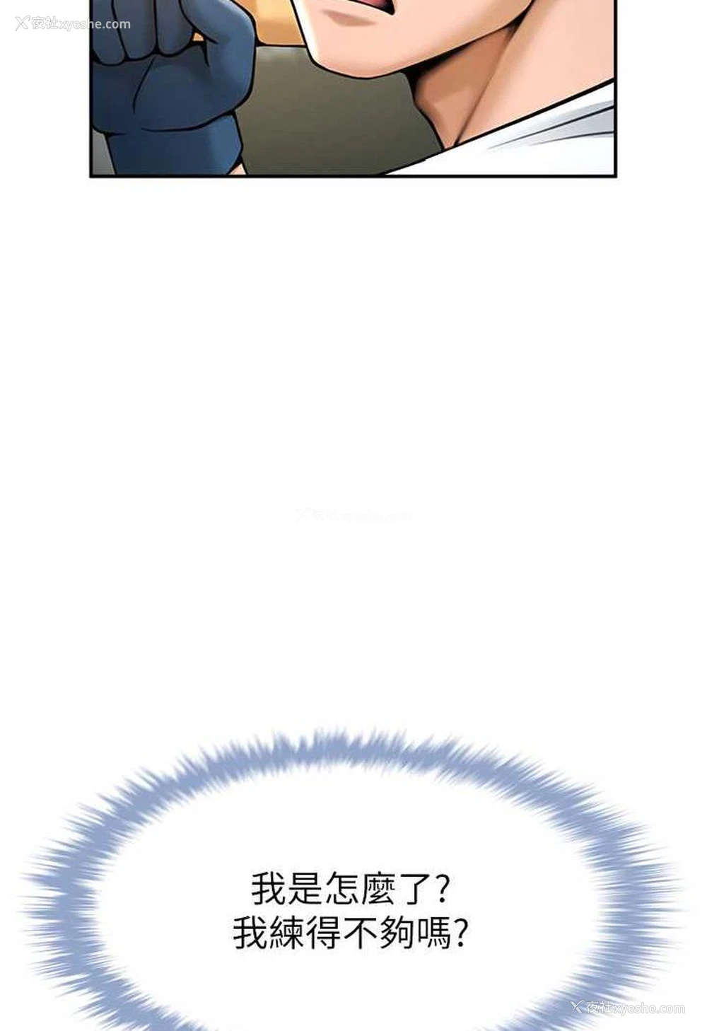 102P - 炸裂吧!巨棒