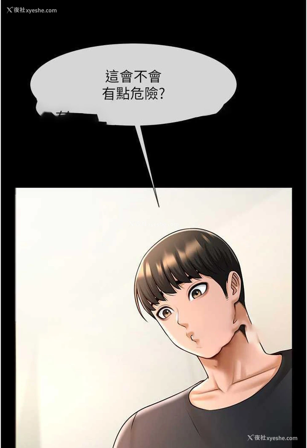 13P - 炸裂吧!巨棒