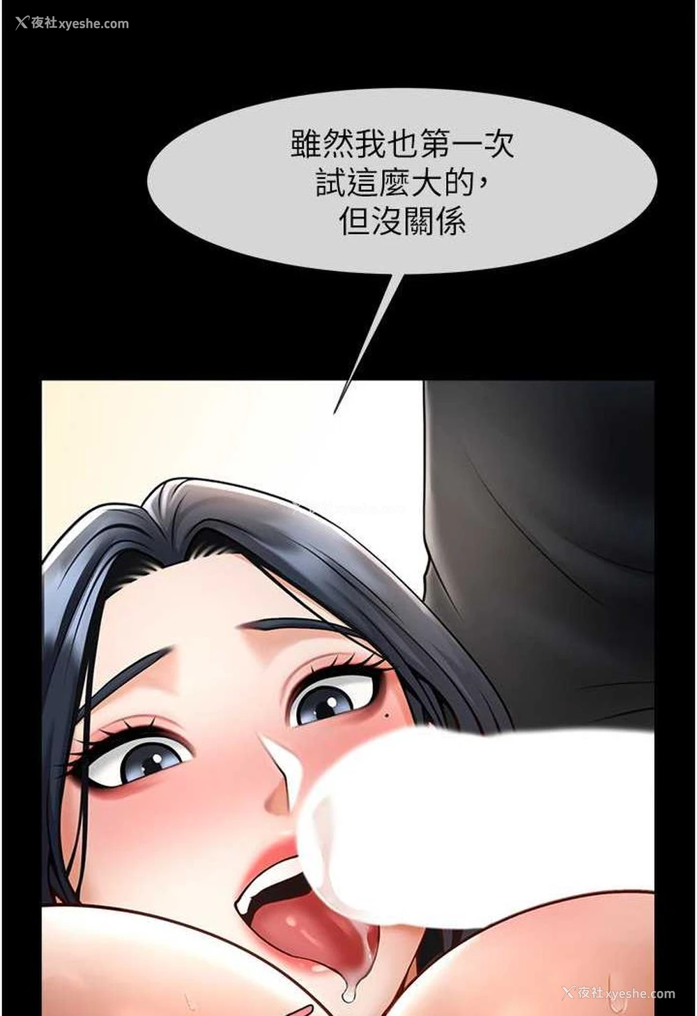 15P - 炸裂吧!巨棒