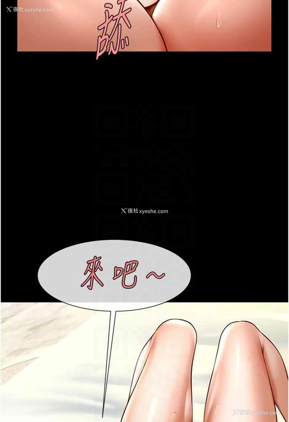 16P - 炸裂吧!巨棒