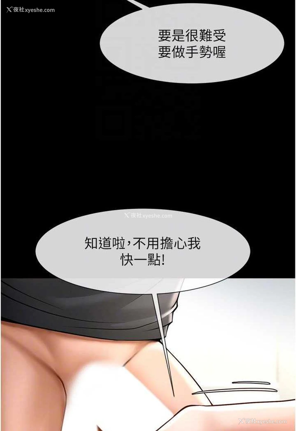 18P - 炸裂吧!巨棒