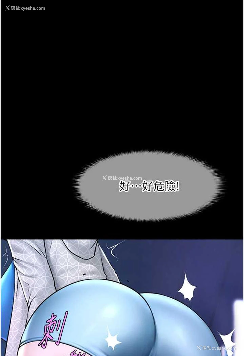 1P - 炸裂吧!巨棒