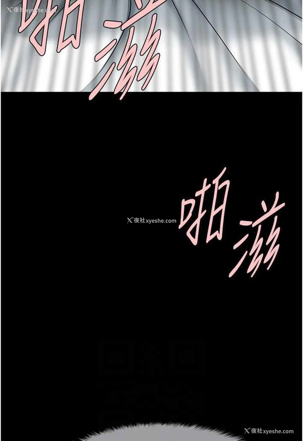 25P - 炸裂吧!巨棒